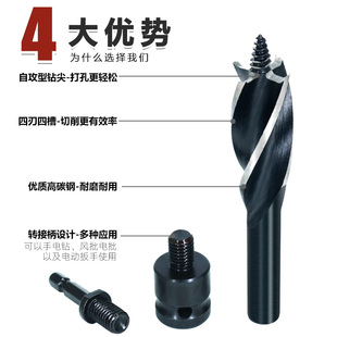 钻头 电动扳手专用四刃四槽木工加长风批电批转换接头木板开孔套装