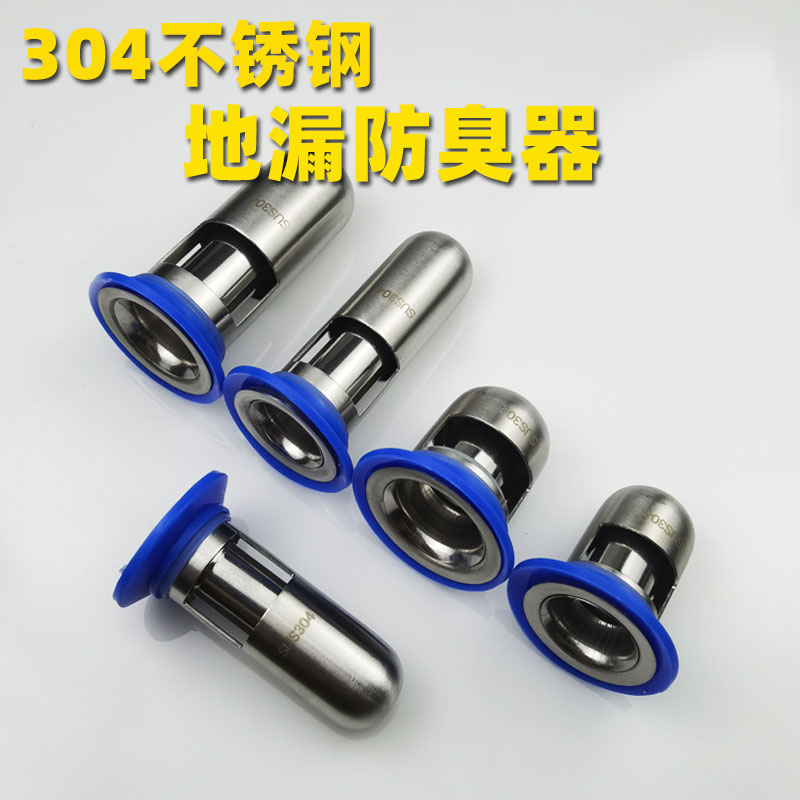 地漏卫生间下水道不锈钢防臭地漏芯厕所防虫防臭反味神器硅胶