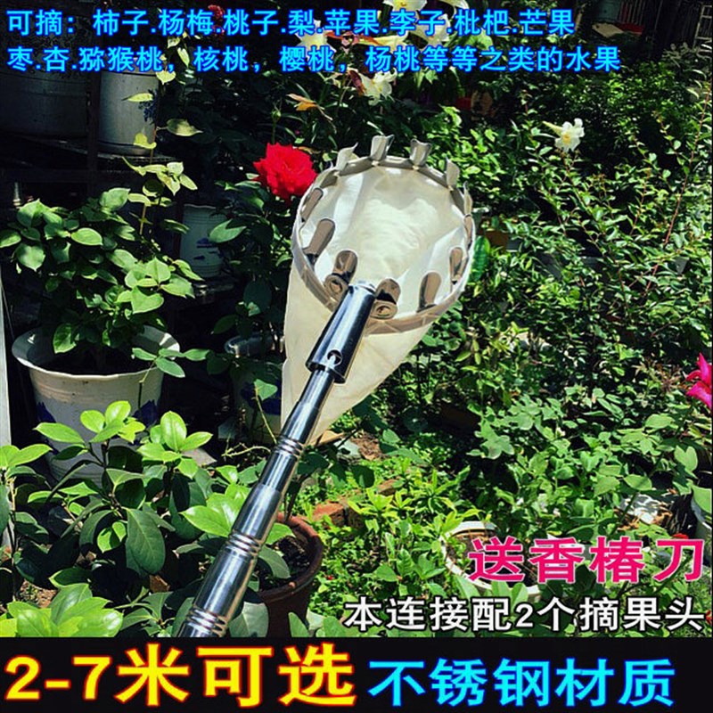多功能高空摘果器采摘器高枝剪可伸缩杆水果采果神器柿子杨梅枇杷