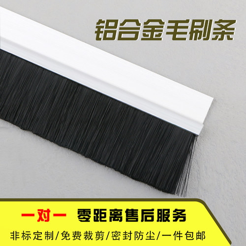 防尘毛刷密封条毛刷子工业用尼龙刷条铝合金不锈钢丝长条刷毛刷条