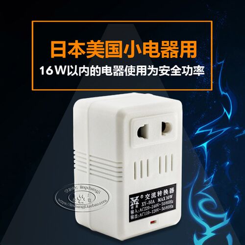 220伏转110伏变压器220V转110V转洗牙器电源国外家用电压转换器