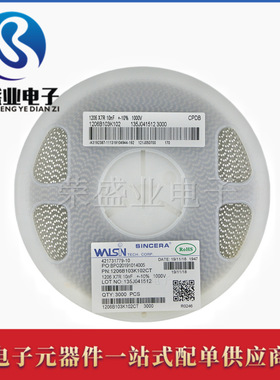 1206 103K 1KV 1206贴片电容 10nF(103)±10%1000V 1kV X7R