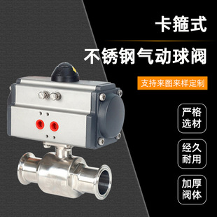 卡箍式不锈钢气动球阀卫生级气动直通球阀不锈钢压盖阀体阀门
