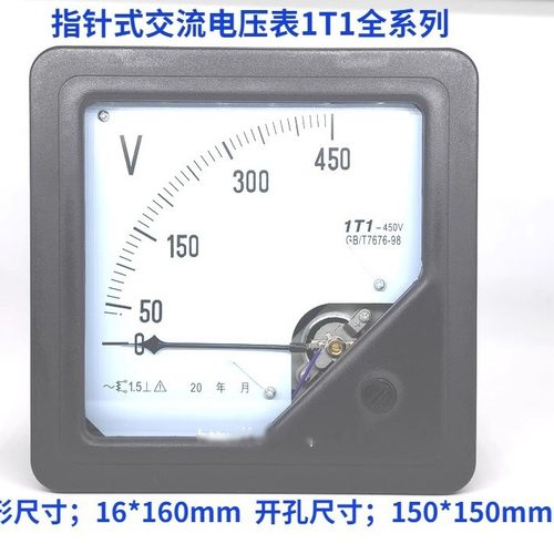 1T1-450V指针式交流电压表250V300V500V12KV6KV/100V伏特仪表