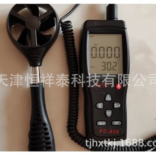 FC856 45m 风速风量风温测定仪 0.0 风速测量范围 供应