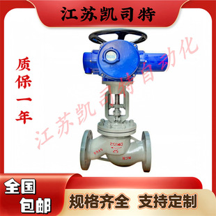 380V 凯司特 DN65铸钢法兰连接电动截止阀电压220V 16C 24V J941H