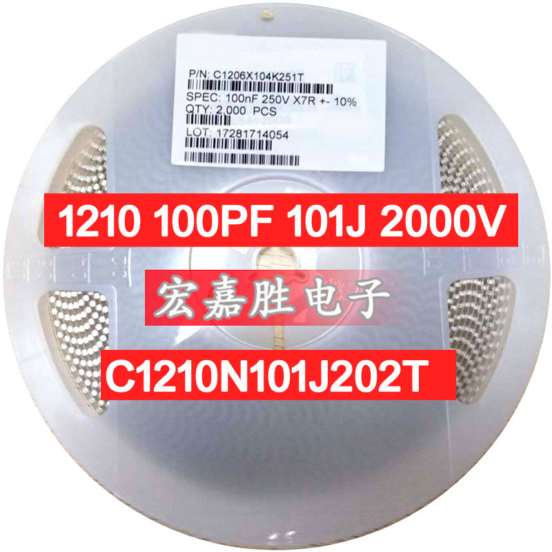 贴片电容1210 100PF 101J 2000V 5% C1210N101J202T 电容器