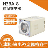 时间继电器H3BA 220VAC 多段式 0.5S 100H 24VDC 8脚
