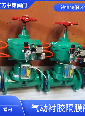 G6B41J-10常闭型气动衬胶隔膜阀 G6B41J-10C铸钢铸铁气动隔膜阀