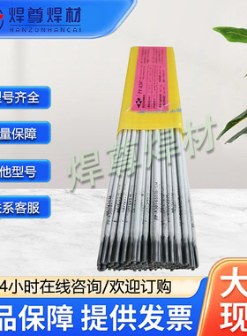 上海电力PP-G232不锈钢焊条G232电焊条