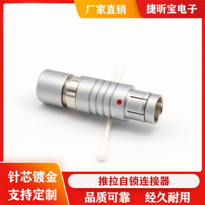 兼容费舍尔fischer 104A053防水航空头2F5芯圆形推拉自锁连接器