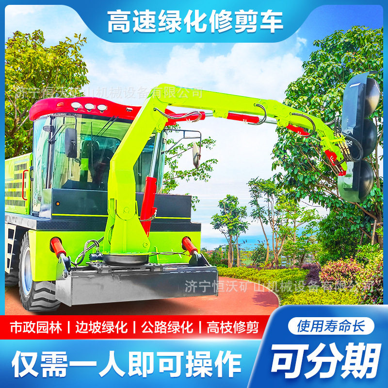 车载式绿篱修剪机 公路绿篱修剪车多种刀头大型边坡绿化带修剪机