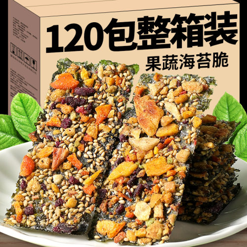 果蔬海苔脆夹心拌饭芝麻海苔片碎儿童无0添加紫菜片水果脆片零食