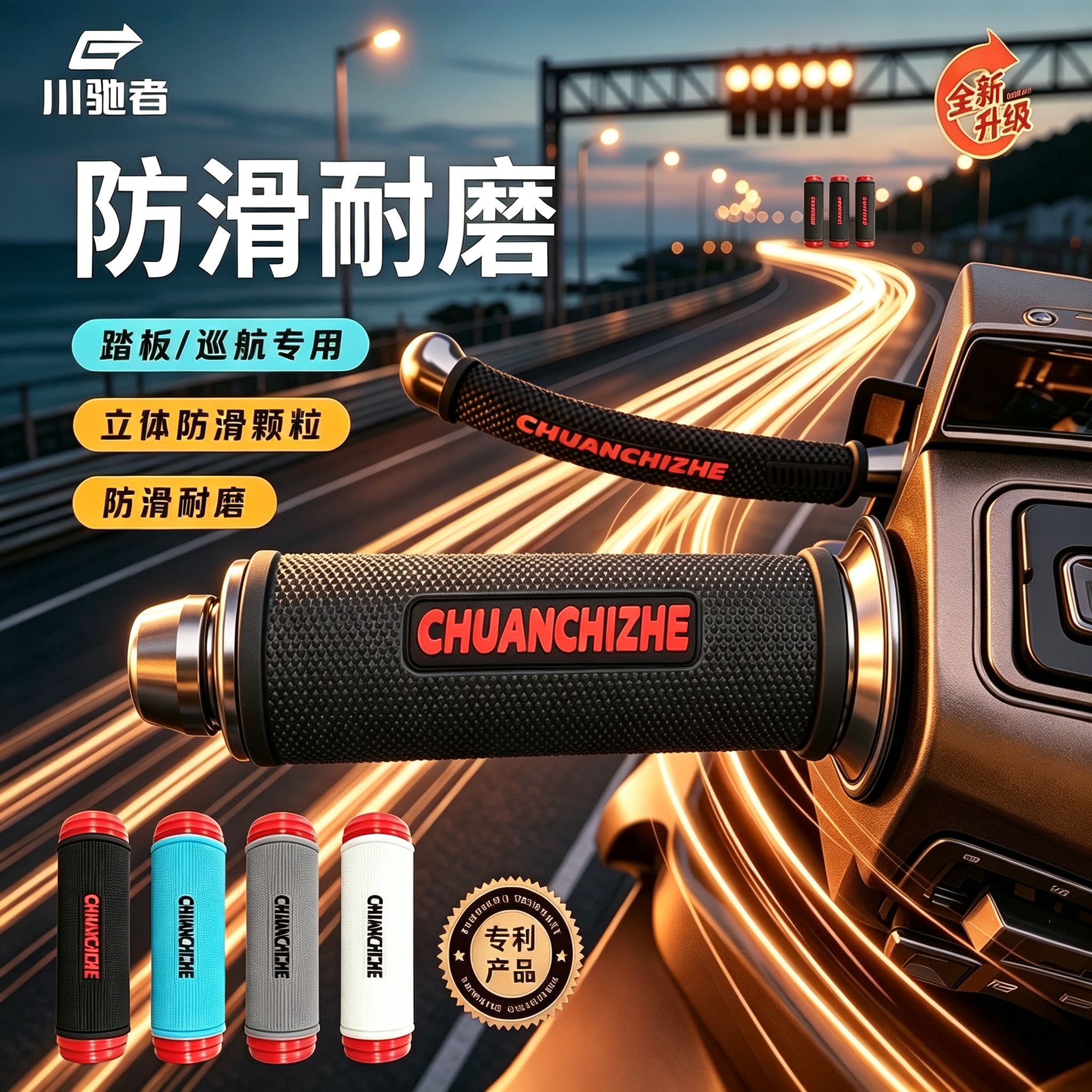 【年销100W+】摩托车刹车把套