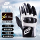 骑行手套碳纤维防摔手套男女四季 透气机车手套摩托车手套