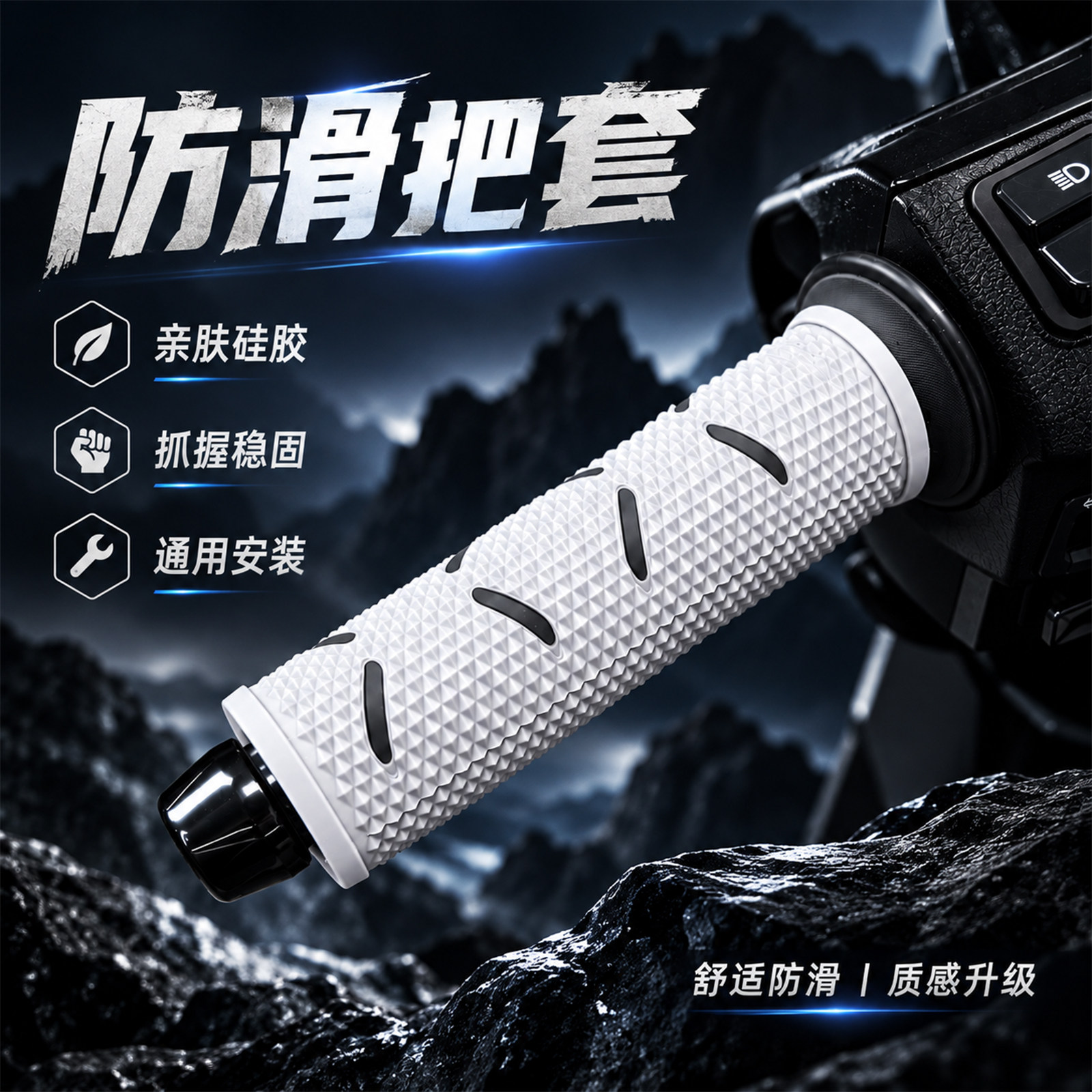 摩托车把手套电动踏板车通用改装配件手把胶套防滑舒适L