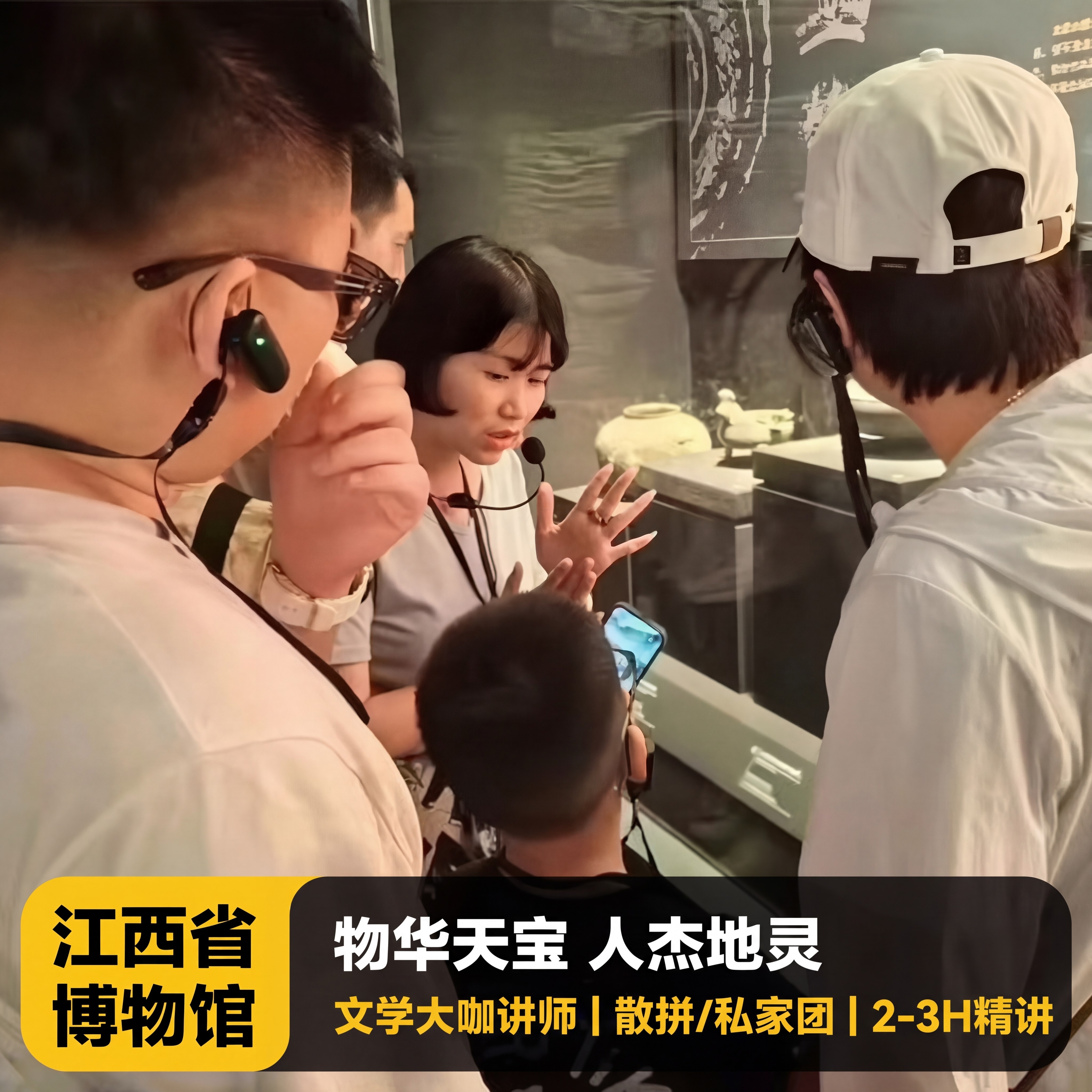 猩咖说江西省博物馆含门票代预约拼/包团2H-3H人工讲解江西旅游