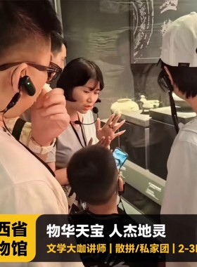 江西省博物馆讲解一日游