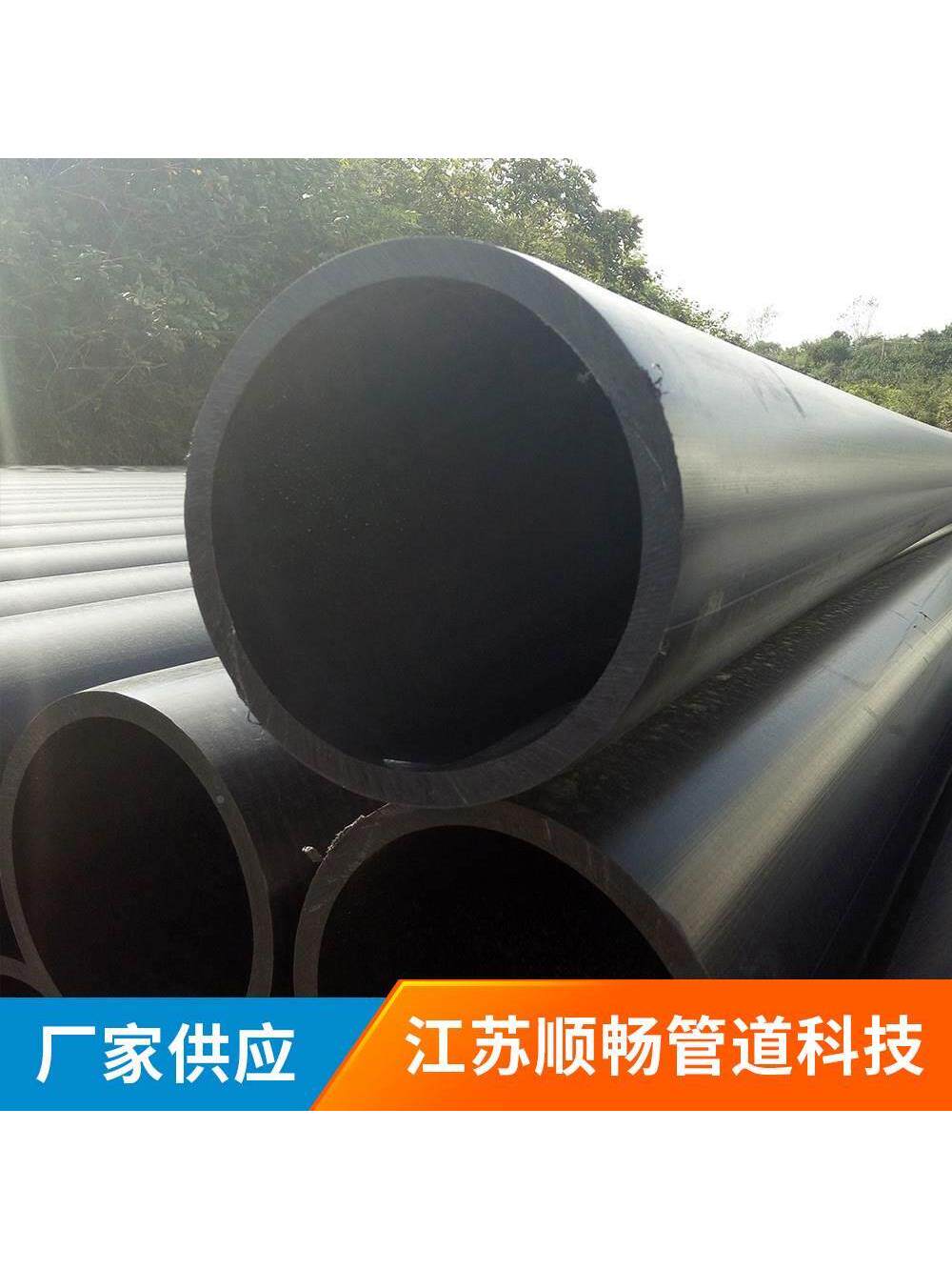 hdpe排水管材市政工程排污管道高密度聚乙烯大口径dn315pe给水管