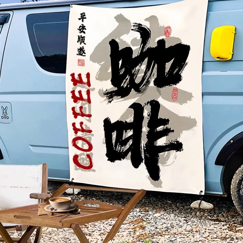 摆摊移动咖啡车网红挂布定制市集招牌广告氛围P装饰布背景布置挂