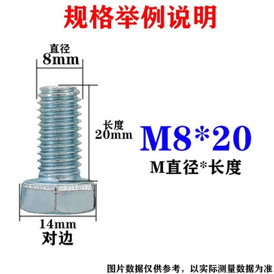 螺丝螺母大全镀锌外六角4.8级螺栓螺杆普通罗丝M8M10M12MV14M16M2
