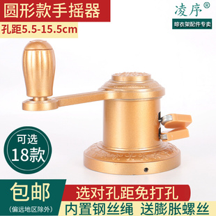 双杆升降晾衣架配件圆形手摇器双孔孔距可调9cm9.5cm通用升降器