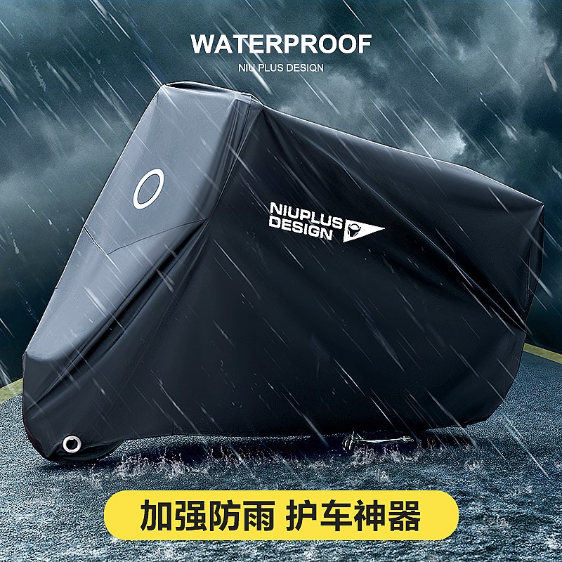 电动车防b晒防雨罩摩托车车衣车罩电动自行车防水防尘罩遮雨罩通