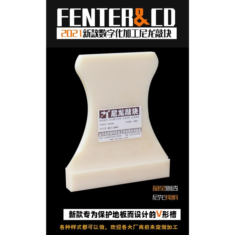 木地板安装尼f龙敲板敲块地板铺装敲板敲砖木地板安装铺装工具定