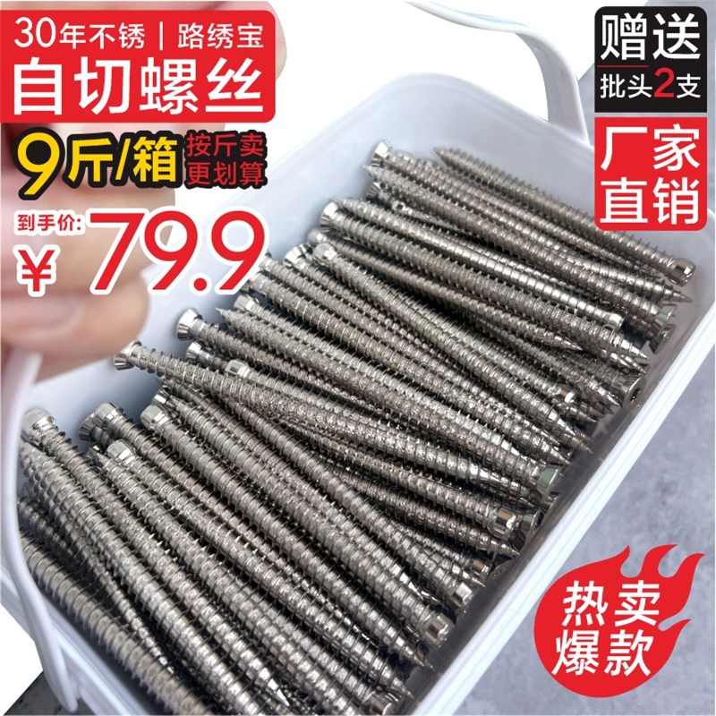 410不锈钢自切螺丝门窗安装螺A丝欧标足尺自切螺丝防腐不锈钢螺丝