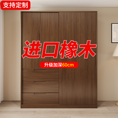橡木衣柜家用卧室全实木胡桃色轻奢柜子定制一门到顶大衣橱包安装