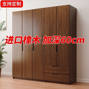 全实木橡木衣柜家用卧室胡桃色柜子平开门一门到顶储物大衣橱定制