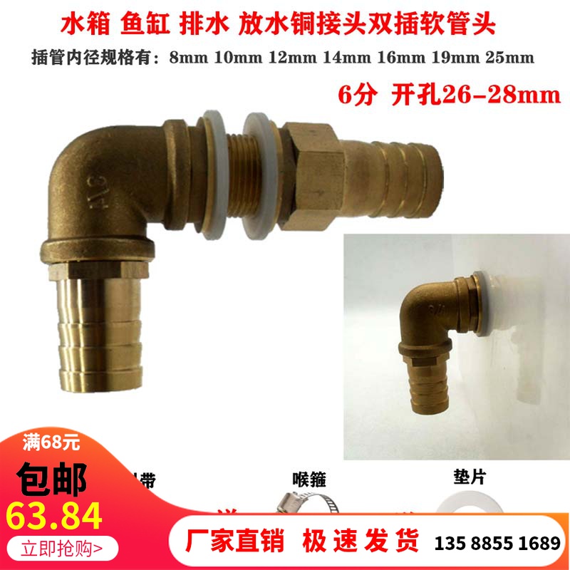 6分水箱接头排水双插管配件鱼缸水桶上下水排污放水Q接头宝塔25 1