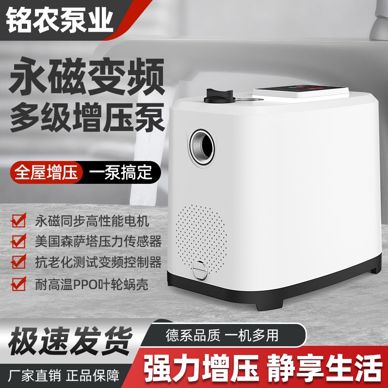 永磁变频增压泵全自动恒压家用自来水I热水器管道智能静音自吸泵