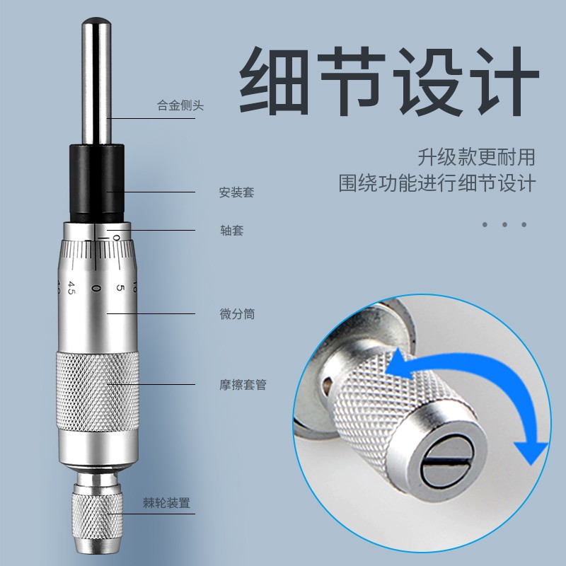 千分尺微分头e螺旋测微器平/圆头微分尺微调配件 0-6.5-13-25-50m