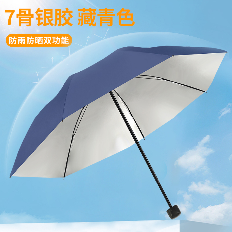 雨伞男女折叠太阳伞加固晴雨两用防晒防紫外线加厚R遮阳伞定制log