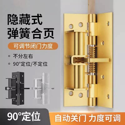 自动关门弹簧e合页闭门器回弹缓冲合页隐形门专用配件自闭合页铰