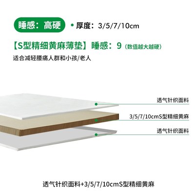 大森林精细S型黄麻床垫无甲醛护脊儿童床垫环保P无胶水 森林之晨H