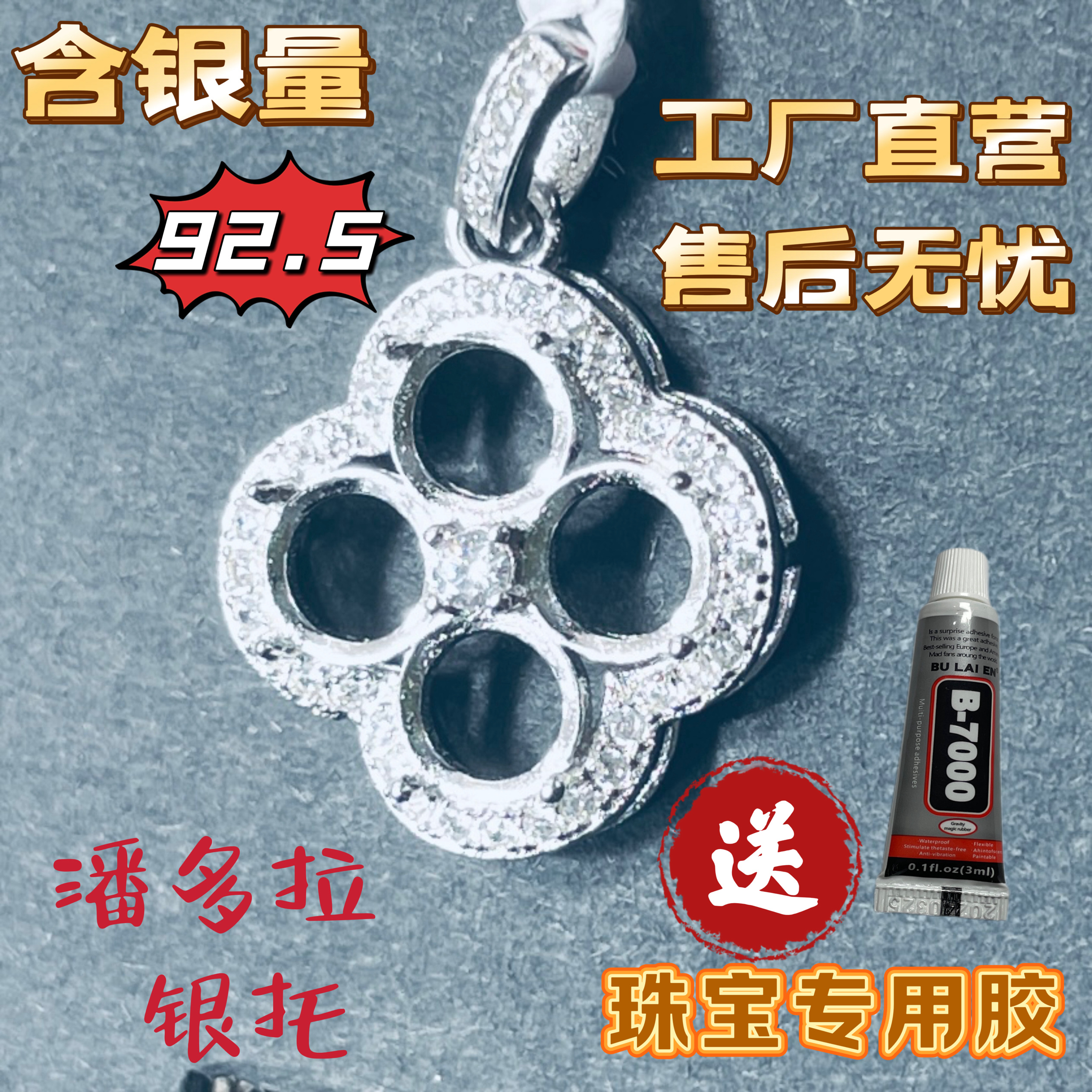 S925纯银潘啦啦空托小冰件貔貅葫芦银托小滴溜翡翠银托万能搭银托