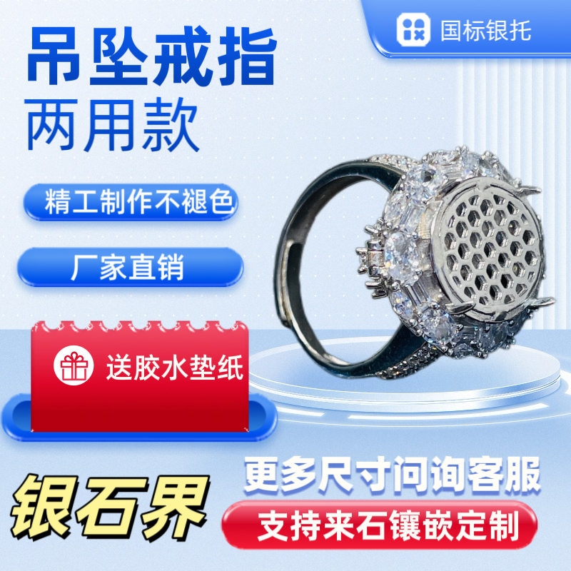 S925纯银椭圆形葫芦戒指吊坠两用款空托翡翠玉石diy镶嵌戒指吊坠