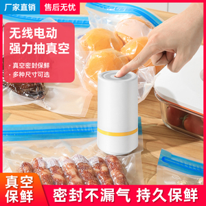 抽真空机器保鲜袋食品专用级冰箱可循环包装袋密封压缩封口袋定制