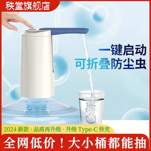 水电动上水器纯净水桶自动取水神器矿泉水出水器 饮水器抽水器桶装