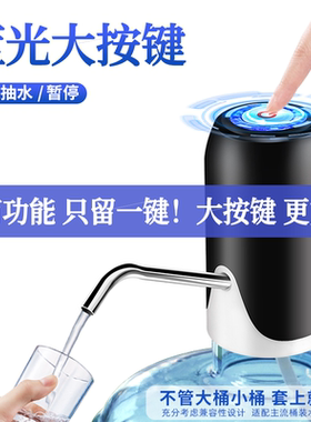 秩堂自动上水器桶装水取水器饮水机泵大桶纯净水桶吸水电动抽水器