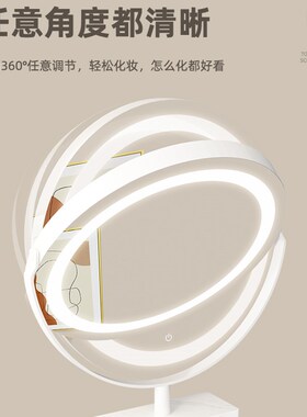 led化妆镜台式桌面带灯r智能卧室2025新款热卖梳妆台高端专用镜子