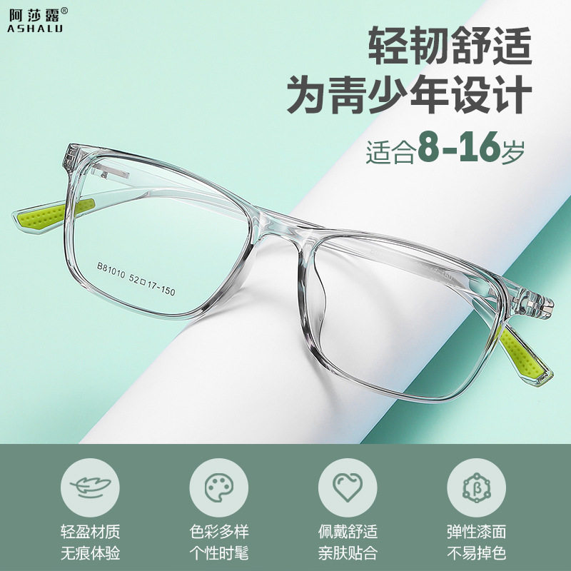 阿莎露新款青少年眼镜框超轻舒适可配近视防蓝光眼镜文艺学生镜架