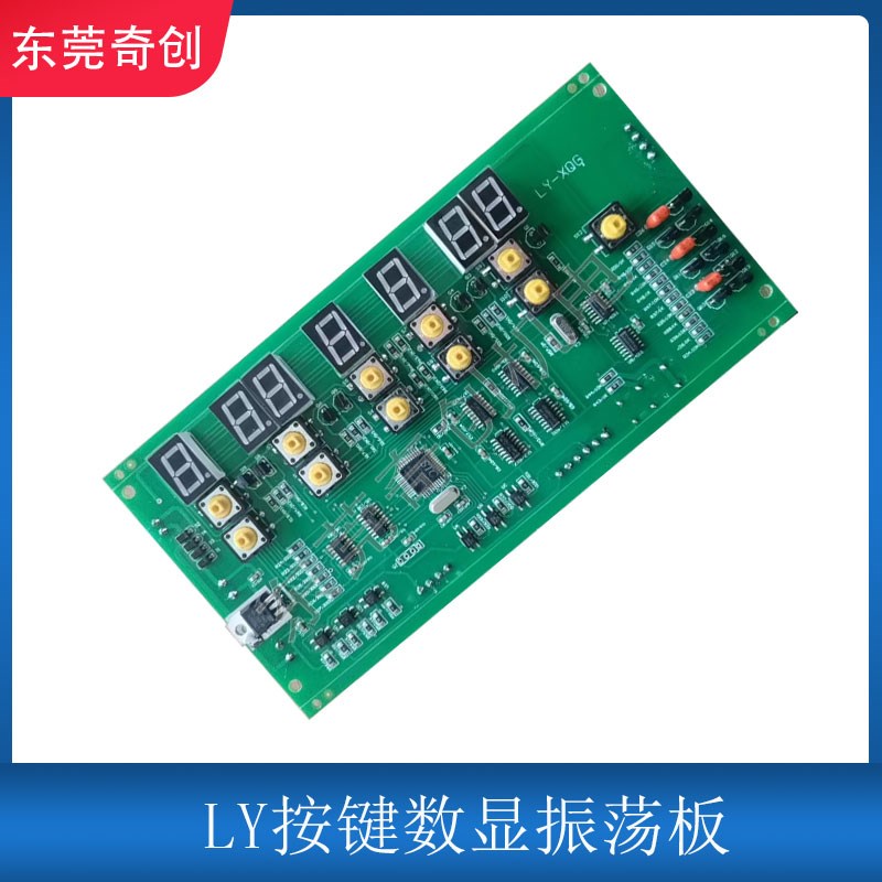 线切割机LY按键数显振荡板控制电柜数字震荡Q电路板主板高频功放