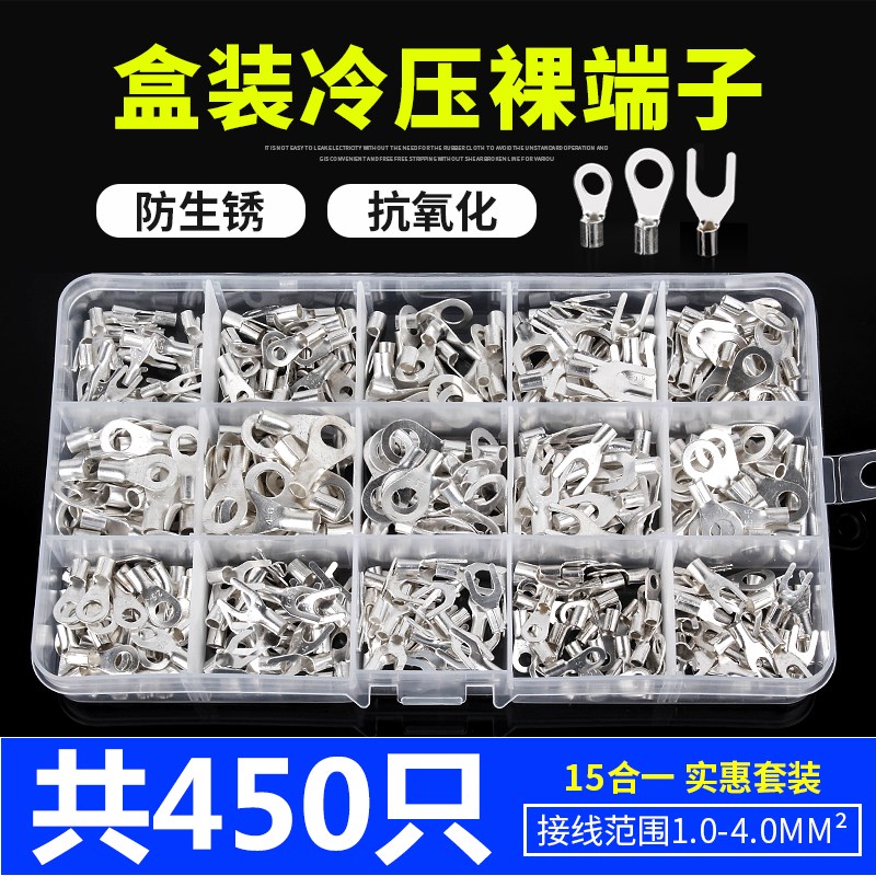冷压接线端子OT/UT裸端子圆z形叉型接线鼻线耳开口铜鼻子15种套装