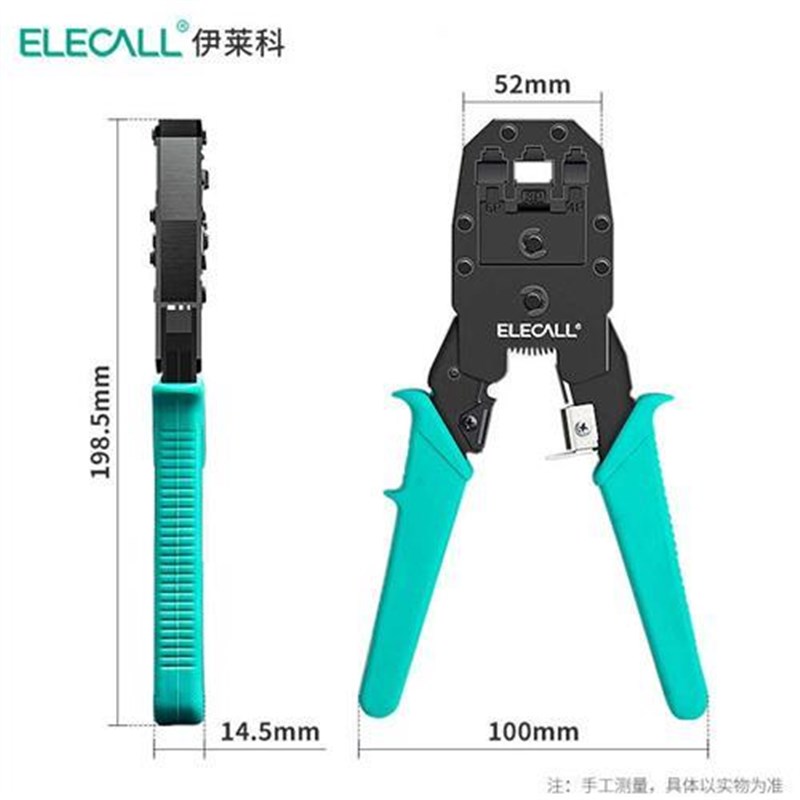 超五类六类水晶头网线钳子v家用网络压线钳工具宽带制作网络钳