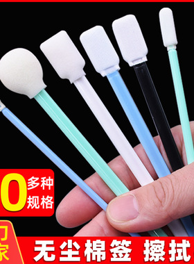 工业无尘棉签净化棉棒无尘布海绵头圆宽扁尖喷头绿色杆清洁擦拭棒