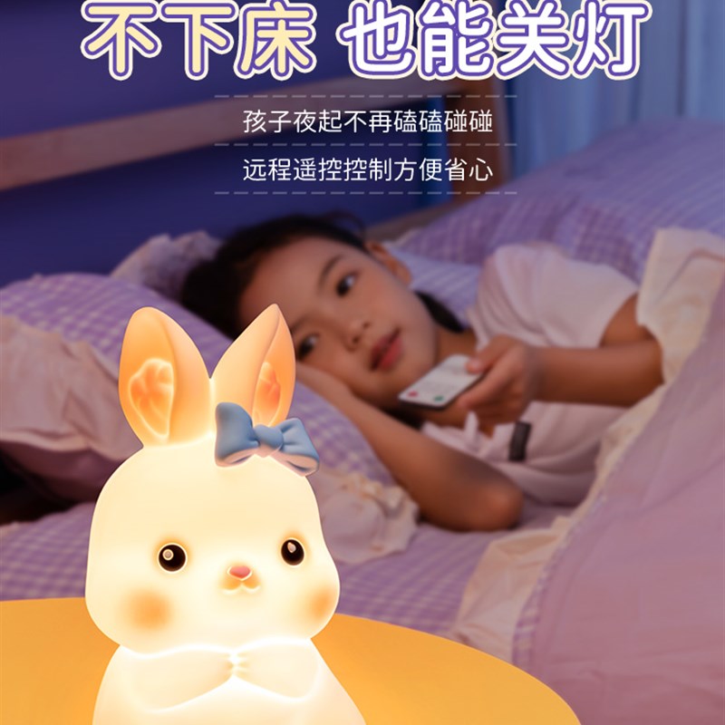 2024新年兔子硅胶小夜灯充电卧C室床头睡眠拍拍礼物氛围台灯儿童