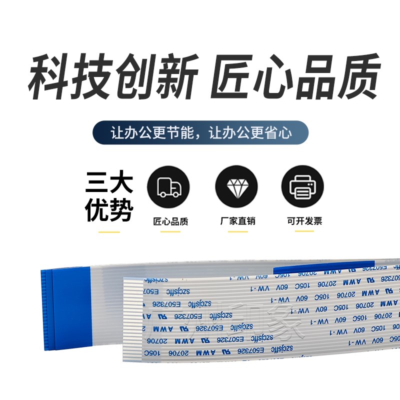 适用 柯美 C227 C287 Cu7822 C7828 C7528 激光器排线 扁平线